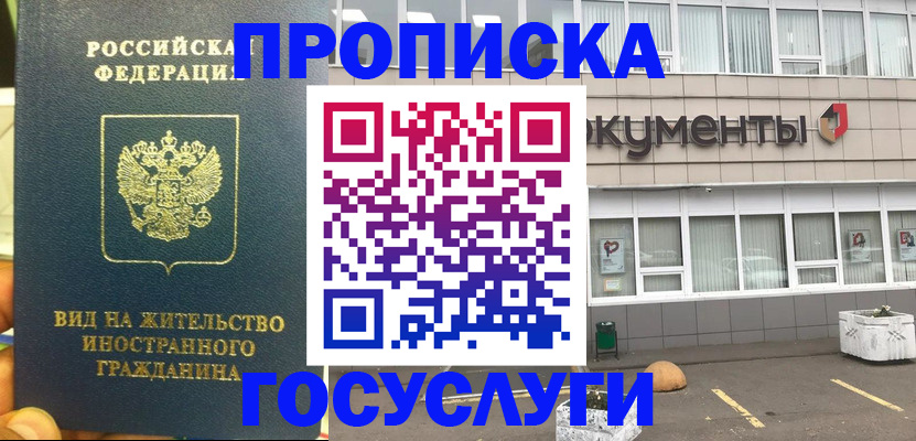 регистрация для школы в Новодвинске